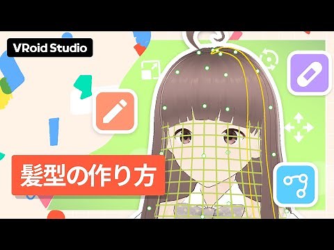 VRoid Studio Official How-to Tutorial: Creating Hairstyles