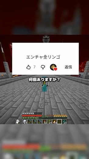 How many enchanted golden apples do you have? #Minecraft