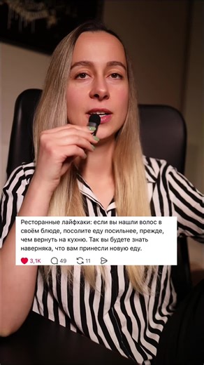 Лайфхаки для ресторанов: интересная история из жизни