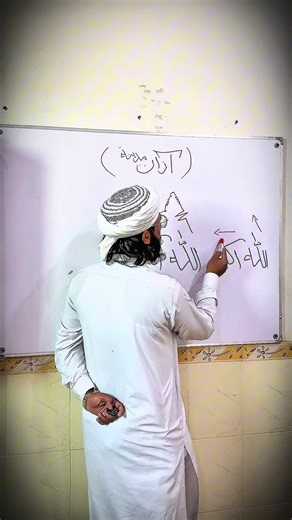 Adhan 🎧 | very easy learning by visual translation on board #viral #viralvideo #azaan #❤️❤️❤️❤️❤️