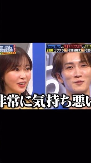 #イコラブ #指原莉乃 #SnowMan #それスノ