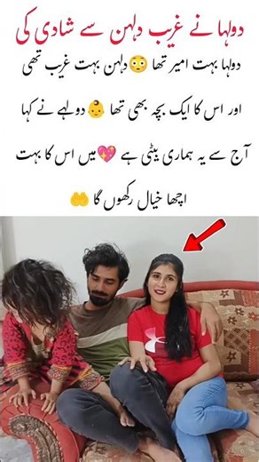 Rich Groom Marries Poor Bride with a Child and Promises to Care for Her #shorts #youtubeshorts #love