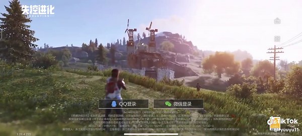 Rust Mobile CN Official Test Server Launch
