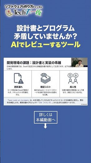 We created a tool that uses AI to find discrepancies between design documents and implementation!...