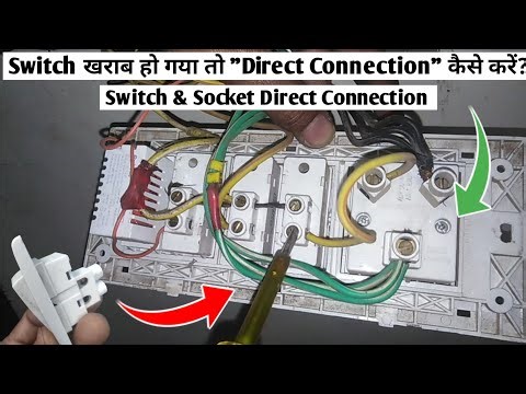 "Switch & Socket Direct Connection" || Socket Direct Connection || Switch Direct Connection