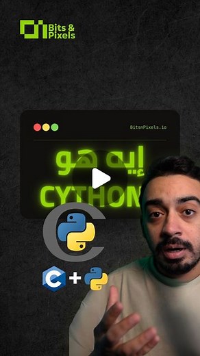 Bits & Pixels on Instagram‎: "خد فكرة عن Cython Python + C = Cython #python #c #cython #coding #programming #بايثون #برمجة"‎