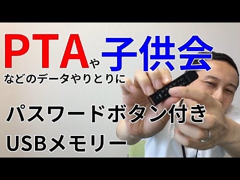 パソコン不要のセキュリティUSBメモリー ED-HB3［IODATA］