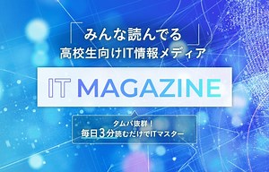 死者を模倣する人工知能『Project December』 - IT MAGAZINE ｜ みんな読んでる「高校生向けIT情報メディア」