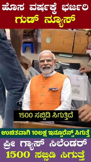 Karnataka Scheme on Instagram: "Free Gas Application Started For 2026 | Free Gas Application | Pm Ujwala Yojane | Modiji Free Gas Cylinder Application Started #gas #pmujawala #karnataka #scheme #viralvideos"