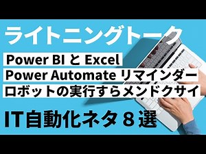 【自動化８選】体重推移をBIに📈PowerAppsでデータ作り、TableauPublicで見える化│Power Automate を使ったリマインダー etc.