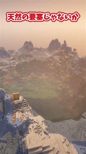 【マイクラJava版】拠点づくりに完璧なシード値#マイクラ #マインクラフト #ゆっくり実況 #神シード #minecraft #まいくら