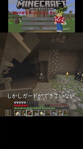 [Minecraft] A free journey for a man who has never played the Java version