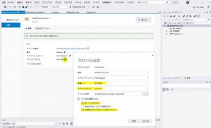 VB.NET: Visual Studio2019: 単一ファイル.exe を出力するオプション