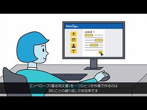 ドキュサインの電子署名〜テンプレート機能の使い方〜