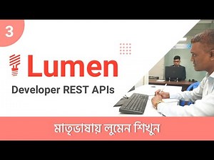 Lumen routing explained || Laravel routing explained || Bangla Tutorial | Lumen | Lumen Full Course