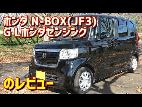 [G.L. Honda Sensing] Honda N-BOX Review [6BA-JF3]
