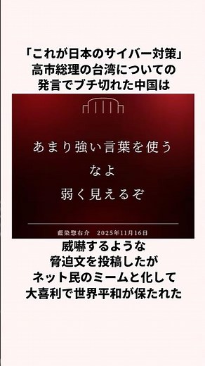 「これが日本のサイバー対策」ネット民のおもちゃについての雑学