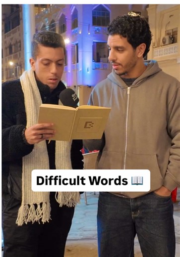 Very Difficult Words in Omar Fruitflan