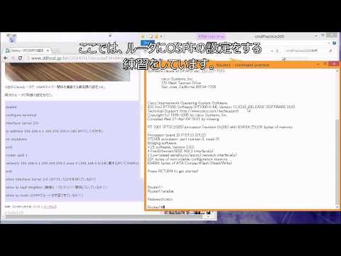 Cisco試験(CCNA/CCNP)シミュレーション問題練習ツール"Command Practice"