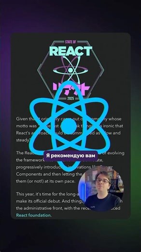 Стартовал опрос State of React 2025!