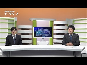 放送大学「データベース（'23）」（テレビ授業科目案内）
