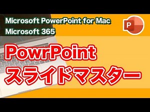 How to use PowerPoint on Mac: Easily manage your slides with Slide Masters in Office 365 PowerPoint