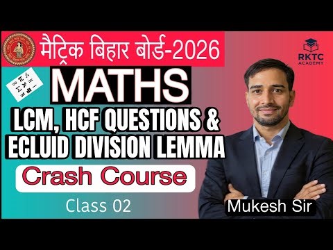 Euclid Division Lemma | LCM & HCF Solved Examples | Class 10th Bihar Board Chapter 01 (Part-02)