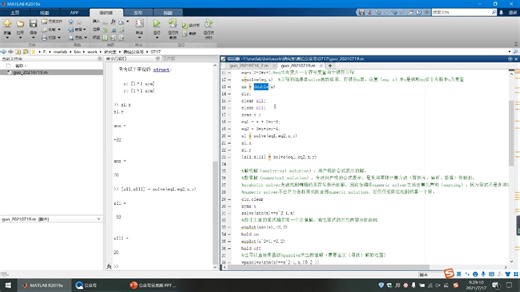 MATLAB的solve函数求非线性解方程或方程组