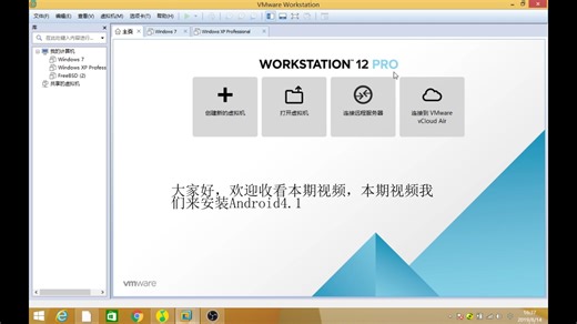 把Android4.4装在VMware虚拟机上教程