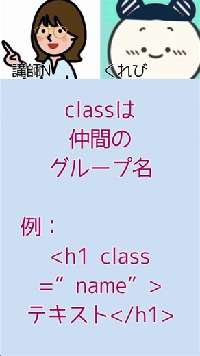 【JavaScript】getElementsByClassNameって何？ #プログラミング初心者