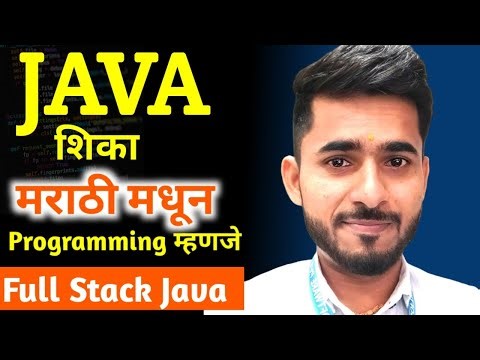 Full Stack Java New Batch | Day 1 | Marathi Java Batch | In Depth | aadiandjava 2.0