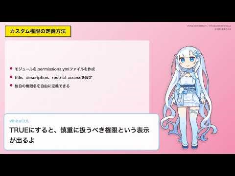 Drupalのカスタムモジュールで、カスタム権限を使用する