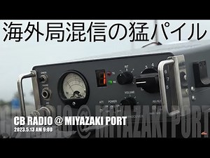 Amidst heavy interference from overseas stations, a fierce pileup! CB radio (citizen radio) opera...