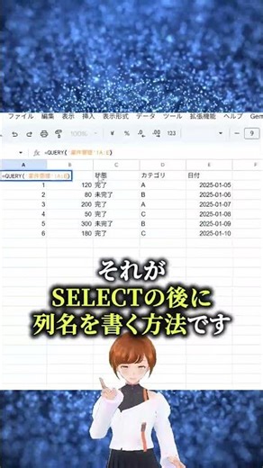 【必見！】全部表示してない？QUERYの「select」で表が激変します #googlesheets #仕事 #時短
