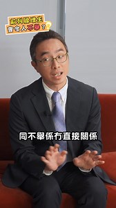 83K views · 342 reactions | 先生，請問你有冇不舉？ 完整版： https://youtu.be/h0U1_sBlk6g?si=xKKb5FgngbP8ptJD #前列腺 #前列腺增生 #不舉 #生殖器官 #尿流細弱 #至貼地醫療健康頻道 #泌尿外科專科 #何國樑醫生 #Bob #林盛斌 #Boblam #阿Bob #DrBob | Bob Lam 林盛斌 | Facebook