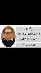 687K views · 12K reactions | Chief Ministers of Khyber Pakhtunkhwa (KPK) – 1937 to 2025 | Complete Historical Timeline | Test Preparation MCQ's | Facebook