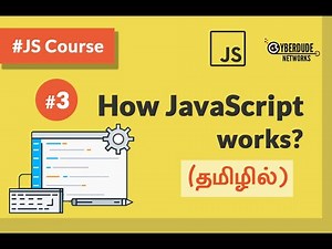 #03 - How JavaScript works - (தமிழில்) (Tamil) | JavaScript Course