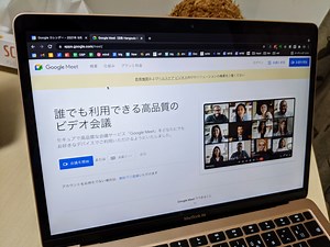 Google Meetでオンライン会議に参加する方法・設定のやり方まとめ【Windows・Mac・Android・iPhone対応】