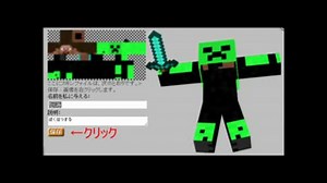 Minecraft 分かりやすいスキン変更及び自作のやり方