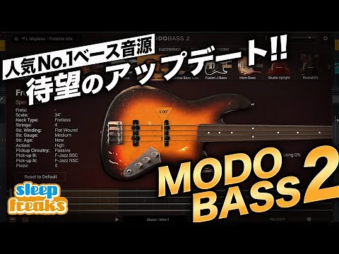 Introducing the new features and how to use the popular bass sound engine "MODO BASS 2" [DTM]