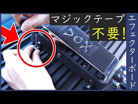 【No Velcro Needed!】The Revolutionary Effect Pedal Board Experience! / Guitto GPB-03