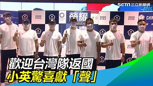 2K views · 266 reactions | 聽到小英總統的聲音，怎麼覺得有點暖暖的，辛苦所有奧運英雄！（#住海邊）...