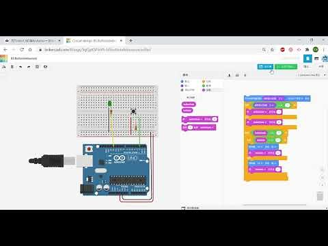 用tinkercad學arduino ─ Block版 (11) 按鈕改變LED狀態