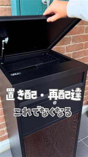 便利アイテム：宅配ボックスの活用法と選び方