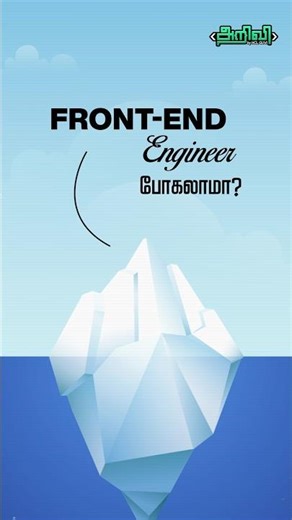 🤔 New to Tech? Front End or Back End – What’s Better?