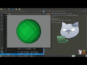 PythonとOpenGLで球体を描画する【3Dプログラミング】