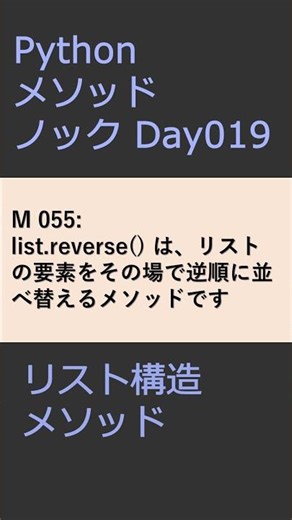 PythonメソッドノックDay019 文字列メソッド #プログラミング #python #method