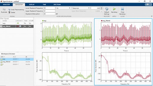 MATLAB中的信号处理Apps简介