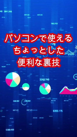 不要ファイルを瞬時に完全削除する方法