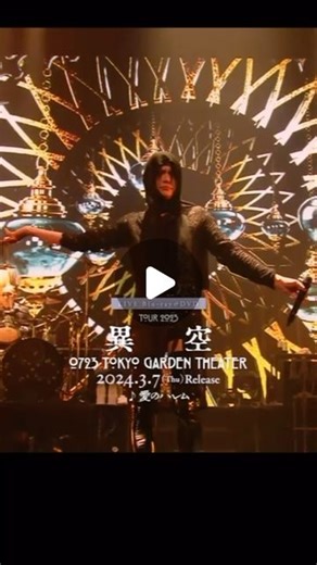 BUCK∞TICK_OFFICIAL on Instagram: ". ✼••┈┈┈┈┈••✼••┈┈┈┈┈••✼ BUCK-TICKライヴ映像作品 『TOUR 2023 異空-IZORA- 0723 TOKYO GARDEN THEATER』 2024年3月7日発売 ✼••┈┈┈┈┈••✼••┈┈┈┈┈••✼ アルバム『異空 -IZORA-』を携え、 2023/7/23、東京ガーデンシアターで 行われた全国ホールツアーファイナル公演を 全曲収録！ #BUCKTICK #櫻井敦司 #今井寿 #星野英彦 #樋口豊 #ヤガミトール #TOUR2023異空IZORA #愛のハレム #3月7日発売"